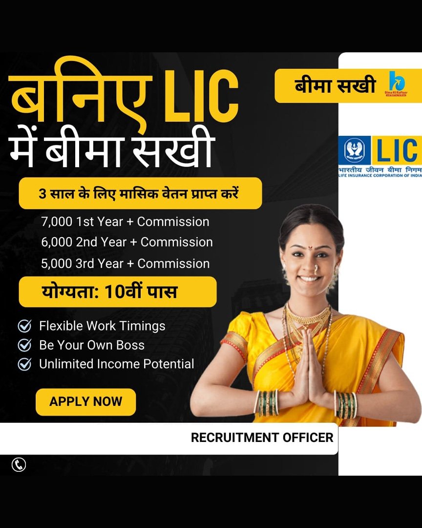 lic bima sakhi yojana guide and tips