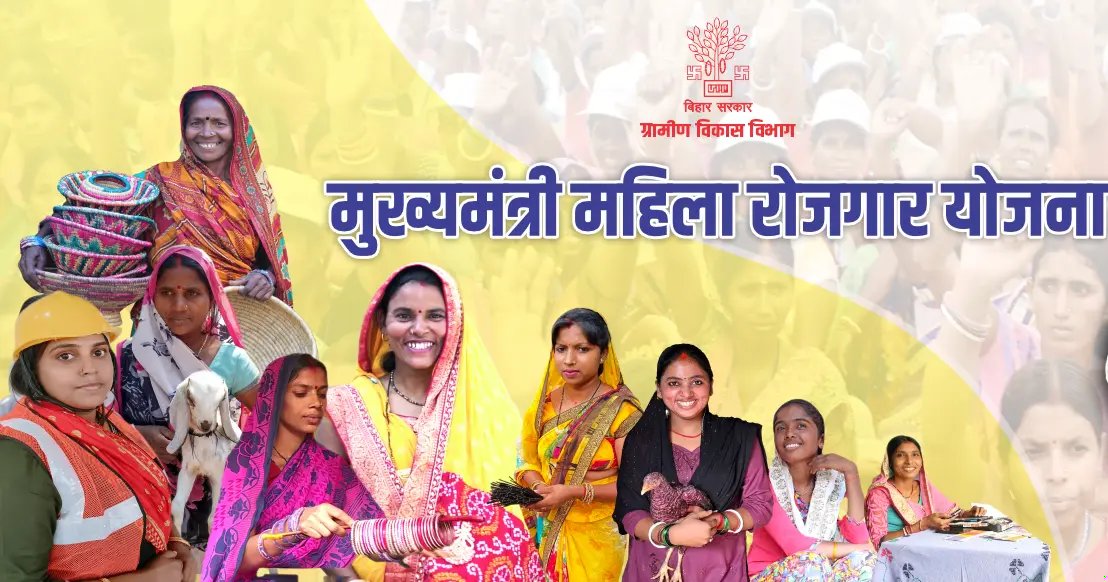 mahila rojgar yojana guide and tips