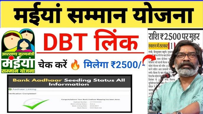 maiya samman yojana guide and tips