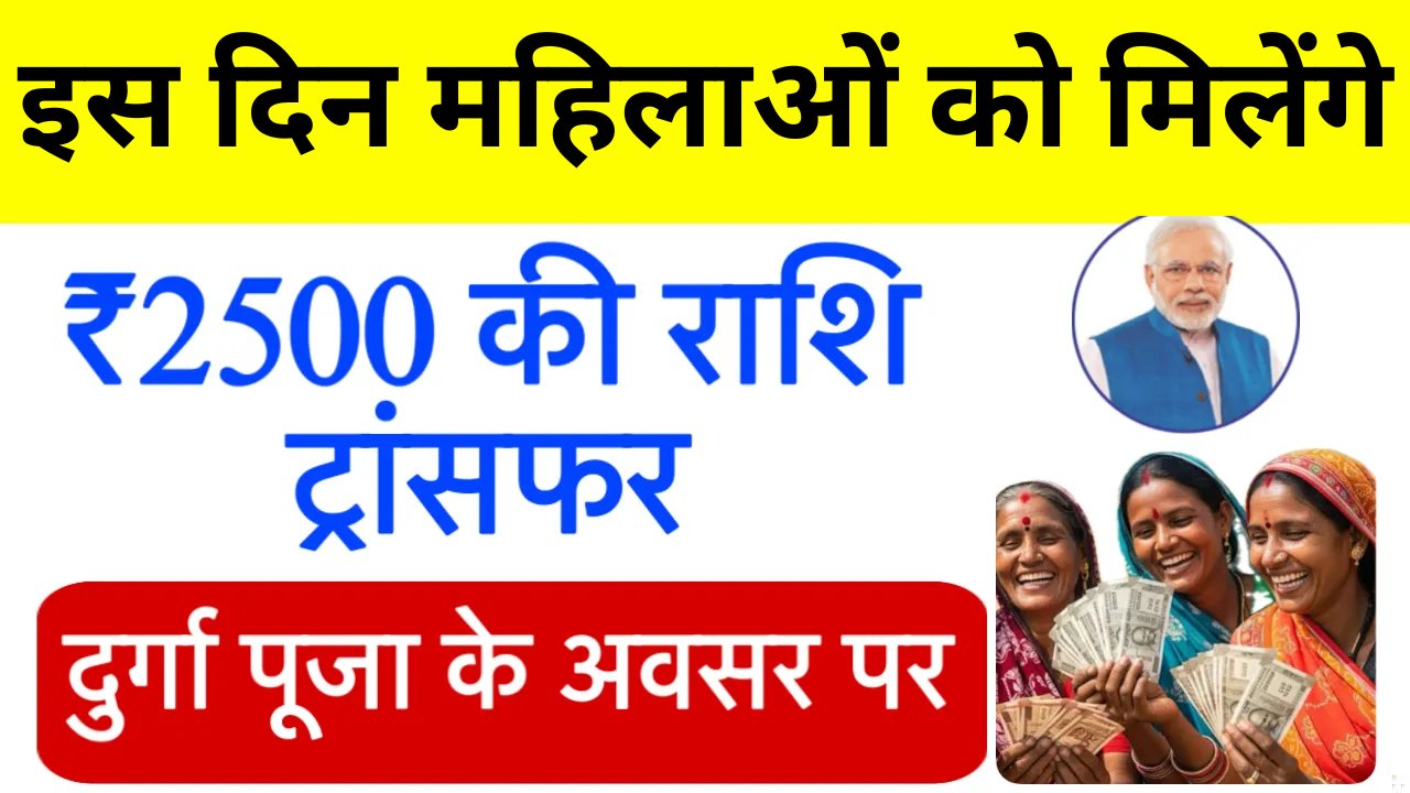 maiya yojana guide and tips