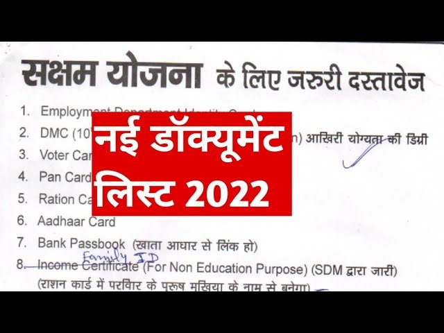 saksham yojana guide and tips