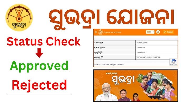 subhadra yojana status guide and tips